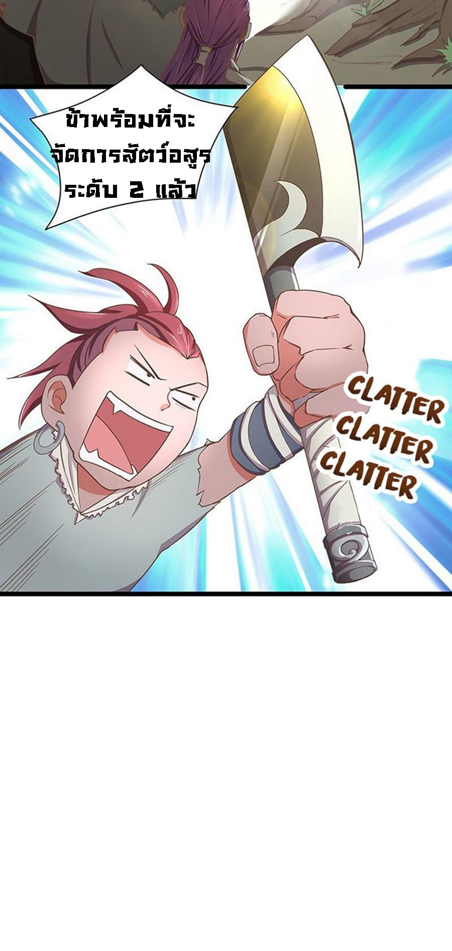 Chaotic Sword God เทพกระบี่มรณะ 15-15