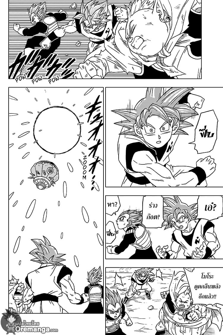 Dragon Ball Super 50-การหลบหนีครั้งใหญ่