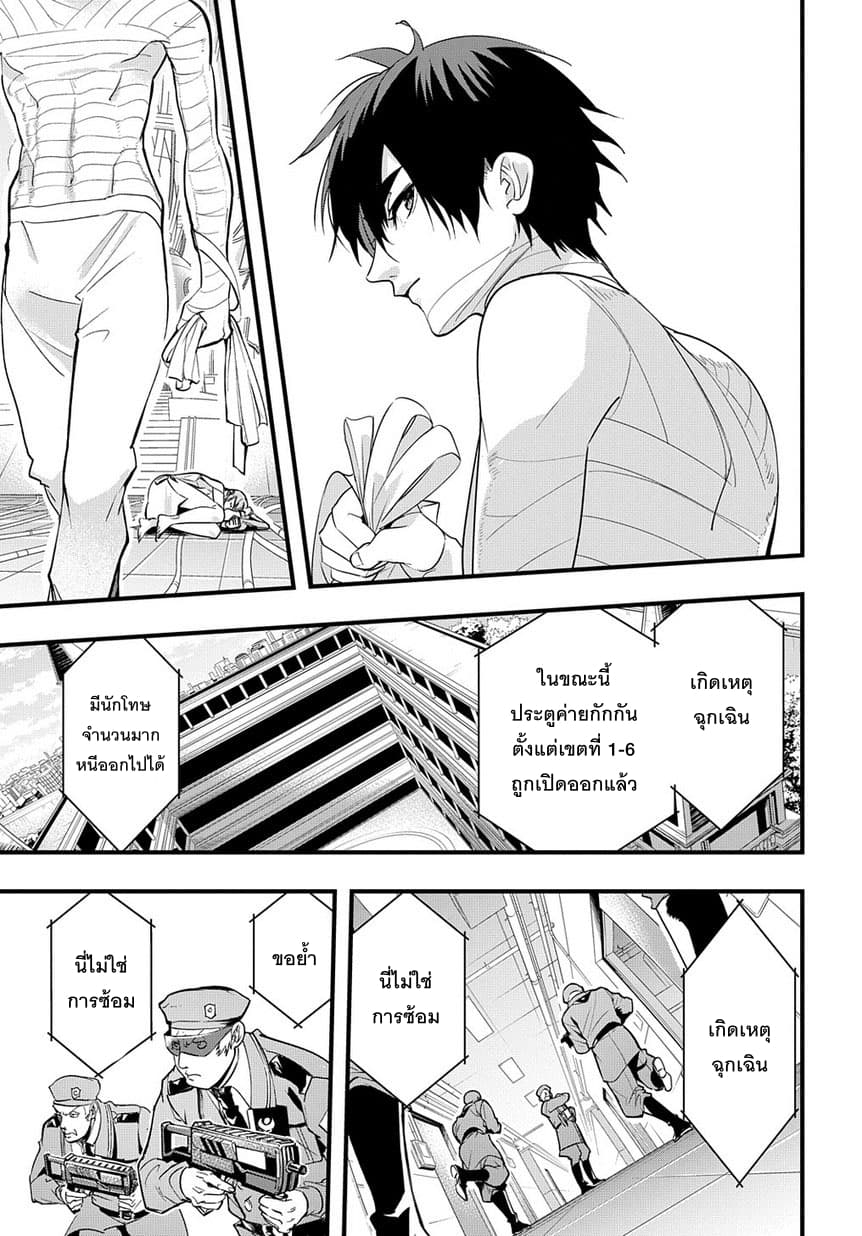 Hametsu no Oukoku อาณาจักรแห่งการล่มสลาย 2-10 ปี ให้หลัง