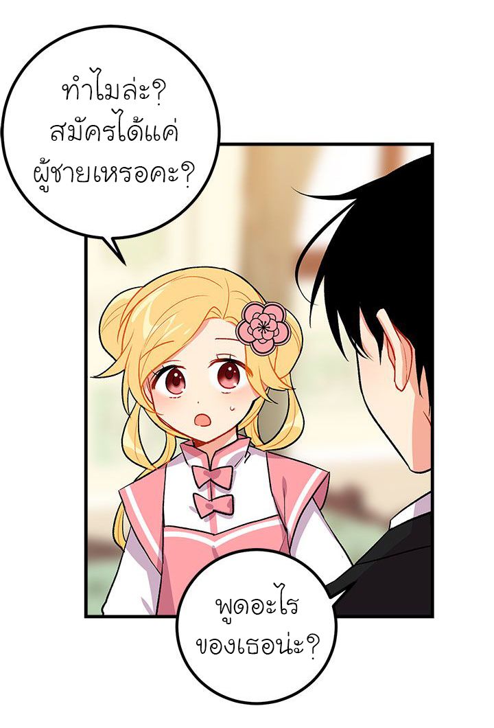 I Am a Child of This House ฉันคือลูกบ้านหลังนี้ 13-13