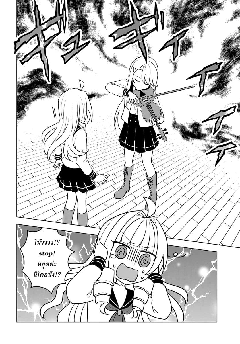 Eiyuu no Musume Toshite Umarekawatta Eiyuu wa Futatabi Eiyuu o Mezasu 15-ฝึกพิเศษกลางดึก