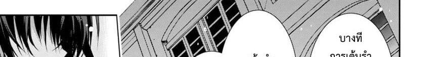 Maou na Ano Ko to Murabito A 25-25