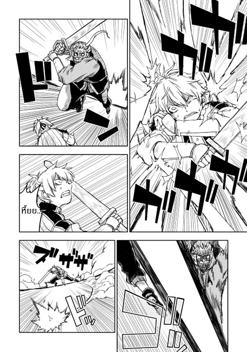 Isekai Tensei Soudouki 4-4