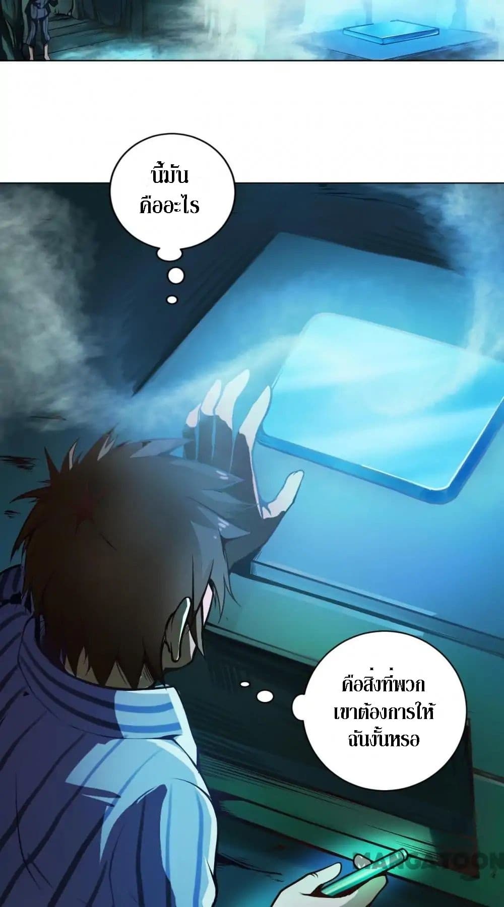 The Tale of Zi Wei 5-5