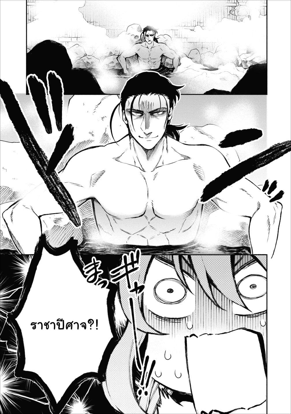Maou-sama Retry! 16-16