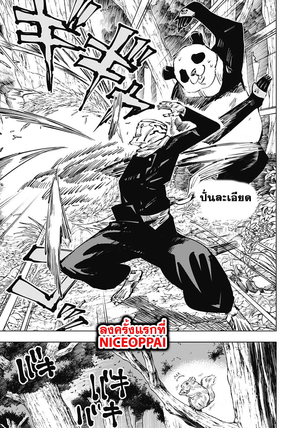 Jujutsu Kaisen มหาเวทย์ผนึกมาร 38-ประเพณีแลกเปลี่ยน การต่อสู้ของกลุ่มที่ 1 (6)