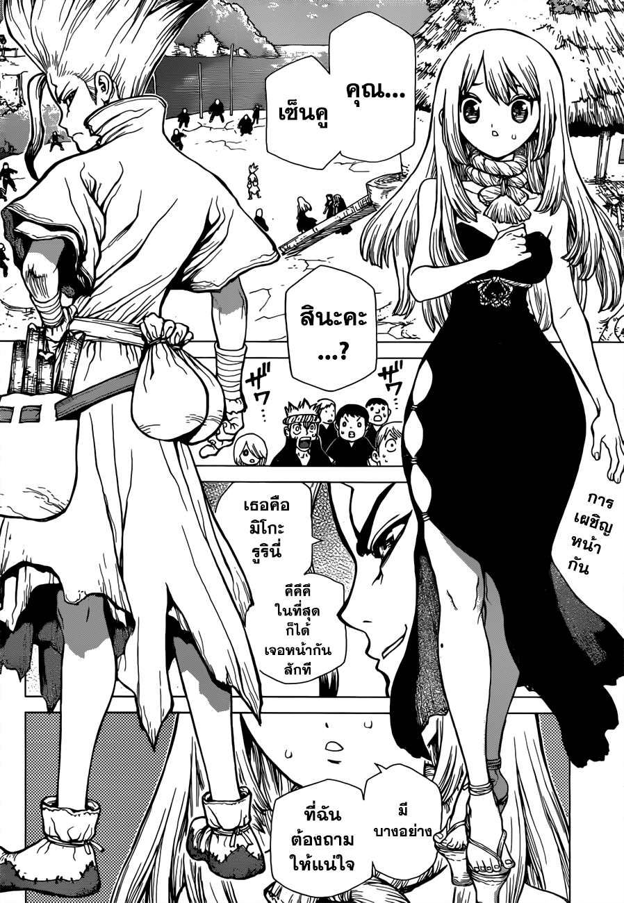 Dr.Stone 34-การแข่งขันด้วยเล่ห์เหลี่ยม