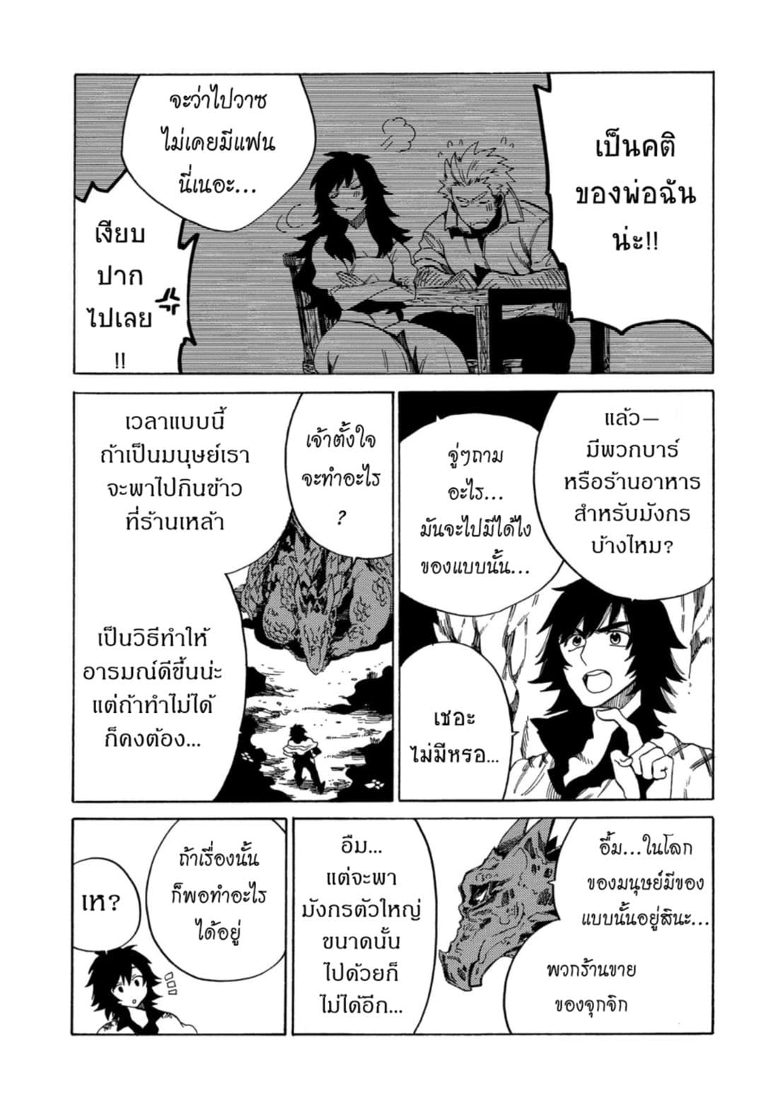 Sono Mono. Nochi ni... (Reboot) 7-7