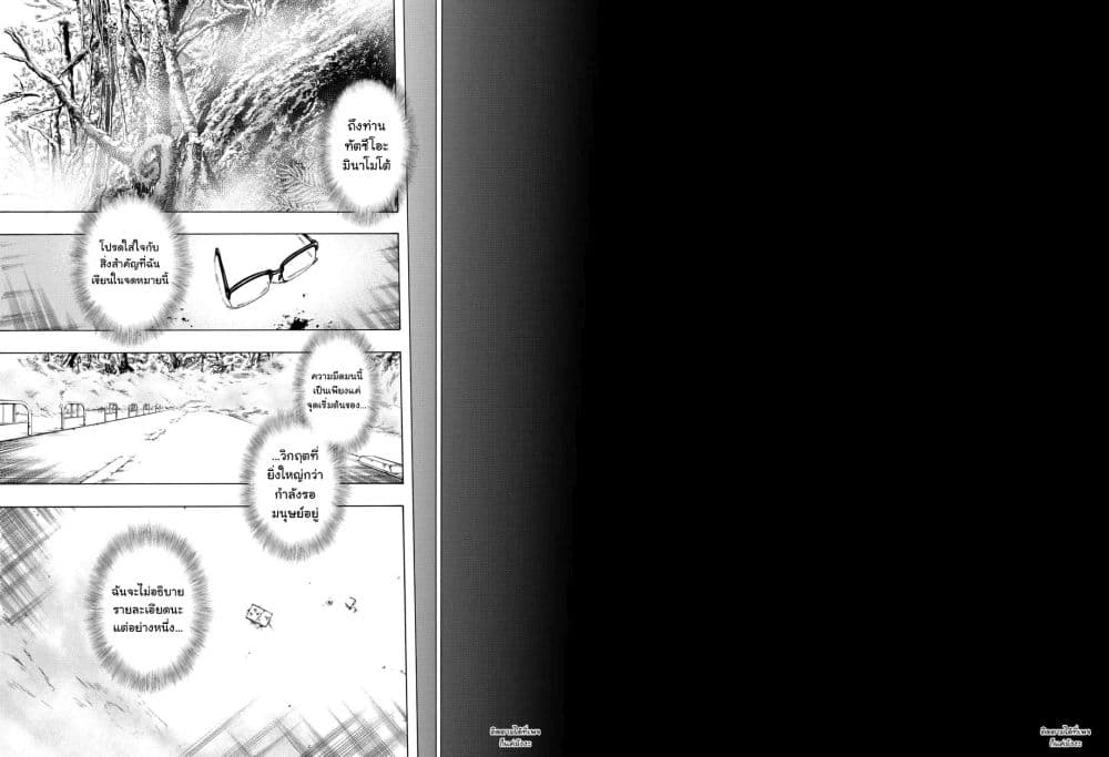 Arata Primal 1-1
