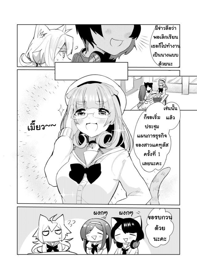 Nekomusume Shoukougun 14-14