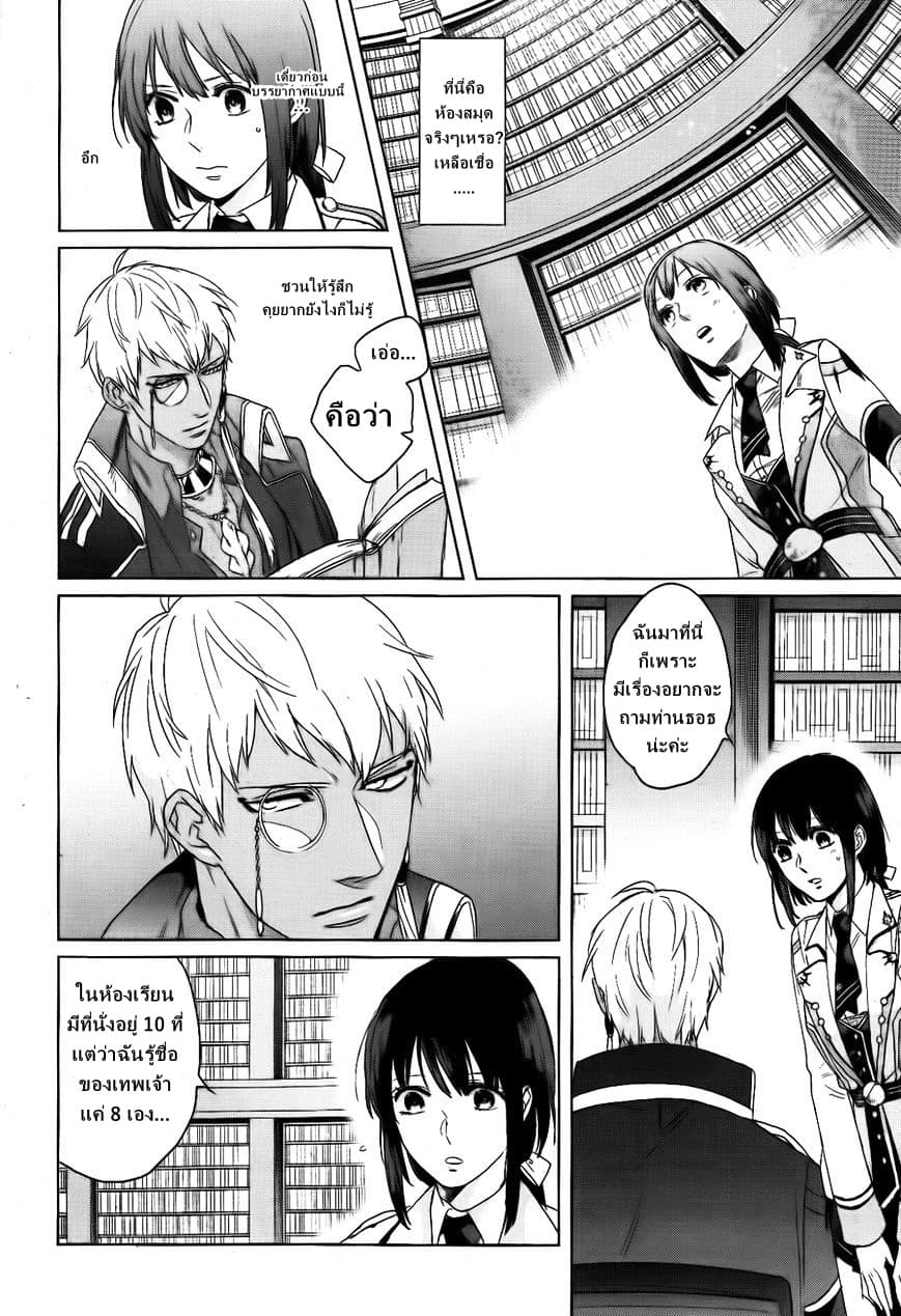 Kamigami no Asobi 3-3