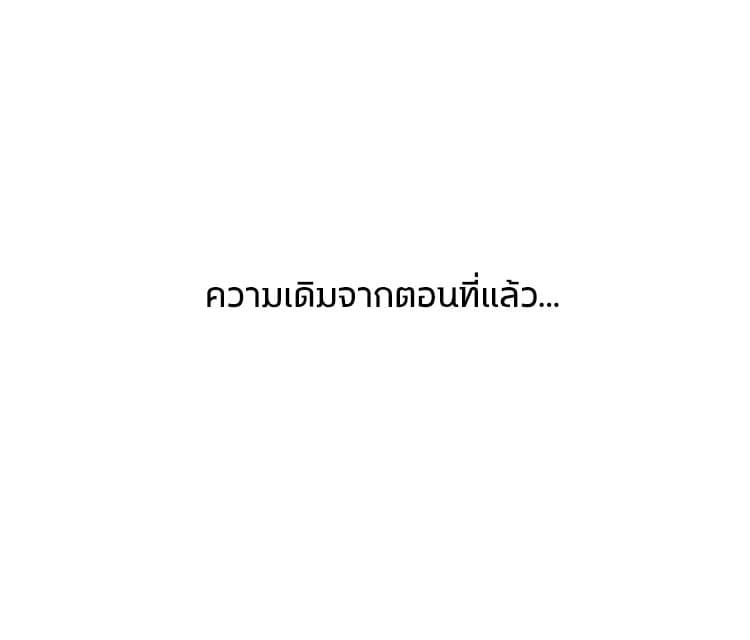 Crossing Man (ระบบ Cross interceptor) 24-24