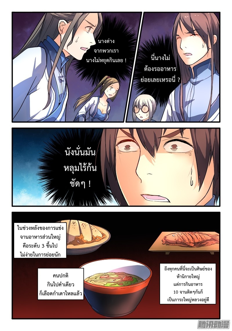 Spirit Blade Mountain 181-181