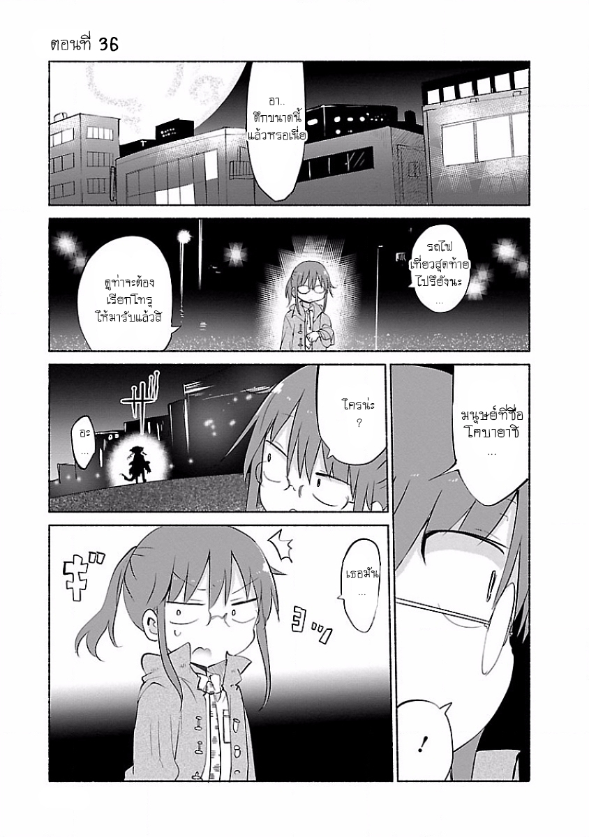 Kobayashi-san Chi no Maid Dragon สาวใช้มังกรของคุณโคบายาชิ 36-อิรุรุและคุณโคบายาชิ