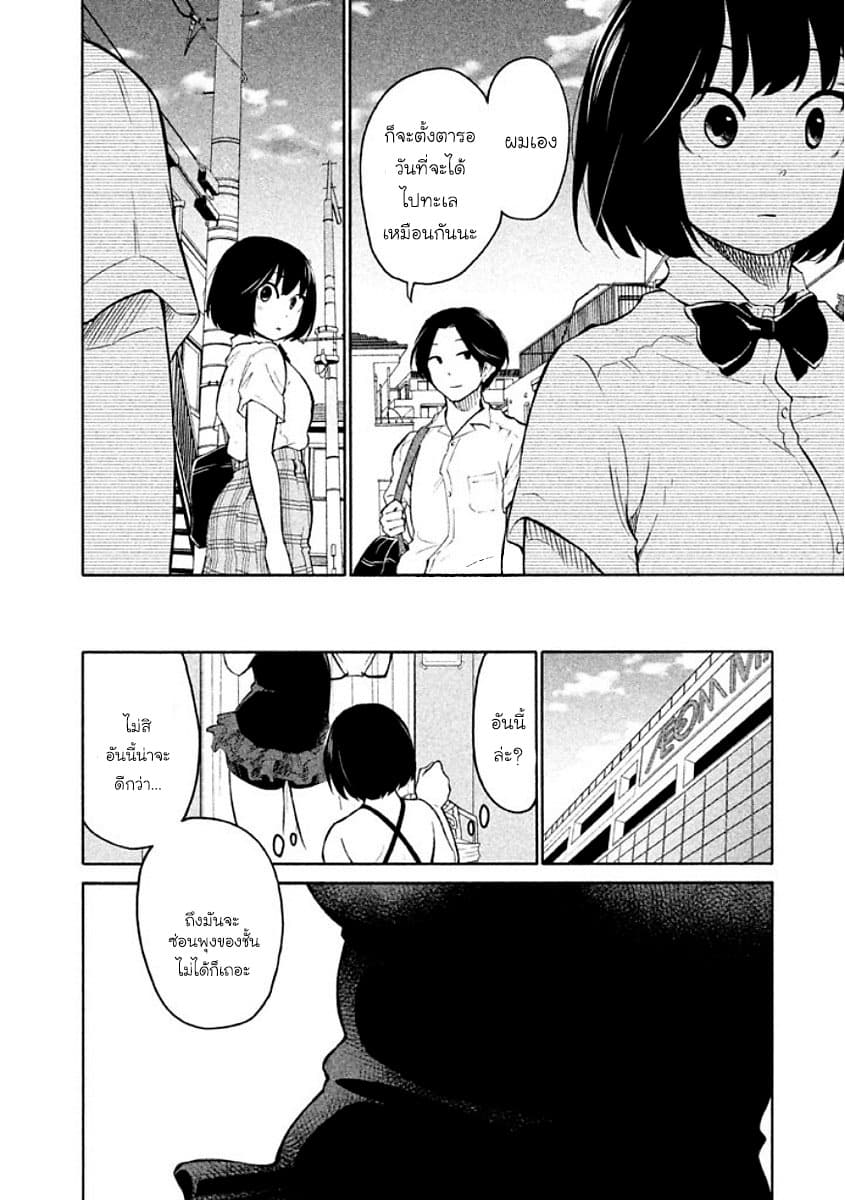 Oogami-san, Dadamore desu 7-7