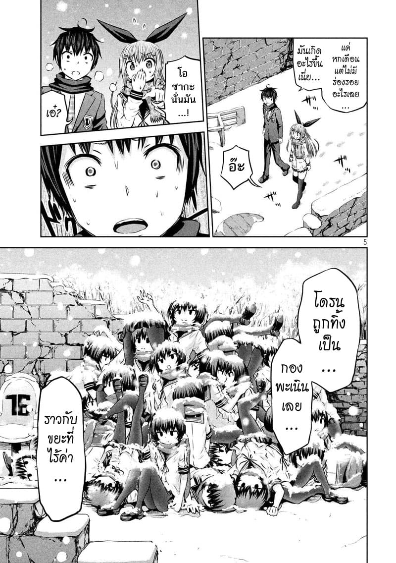 Chikotan, Kowareru 67-ลาสท์3! แผนเอาตัวจิโกะตันคืน!! แต่คฤหาสน์หลังนั้น!?