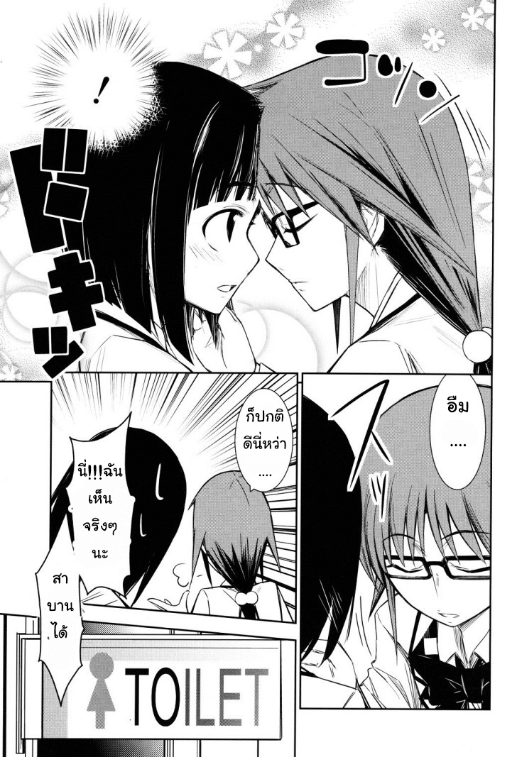 Yamanko! 3-ใครกันนะ? ใครคือเจ้าของสายที่หัวใจของพวกเราเชื่อมต่อกันนะ