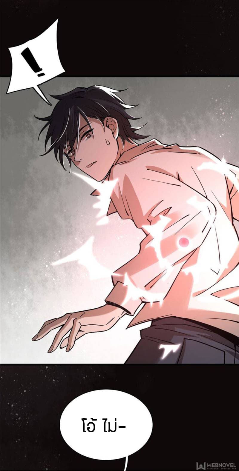 Lord of the Mysteries 5-5