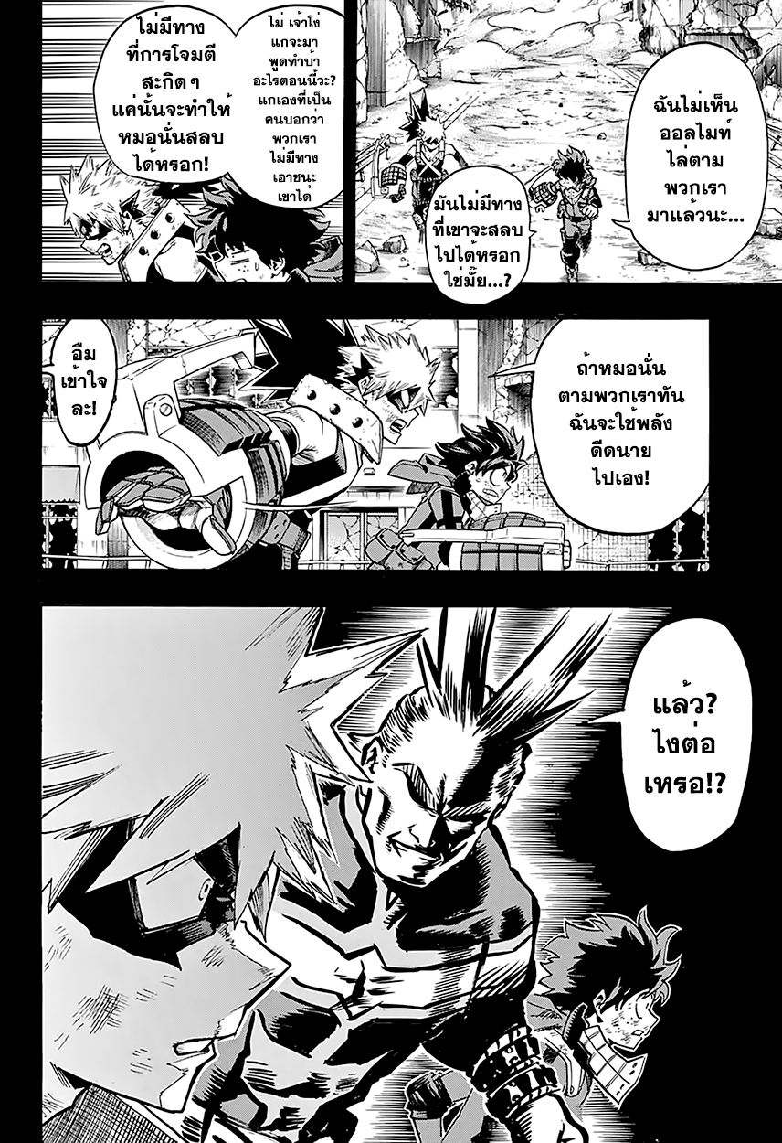 Boku no Hero Academia 65-TH-กำแพง