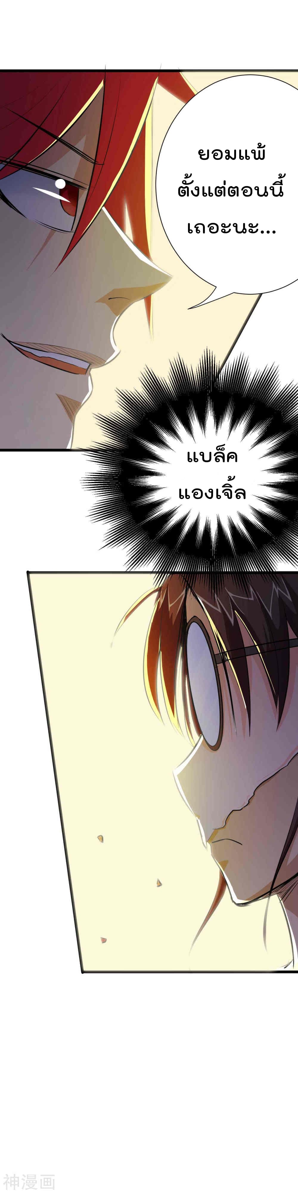 The Bodyguard of Harem ฮาเร็มนี้ของผมนะค้าบ 23-23