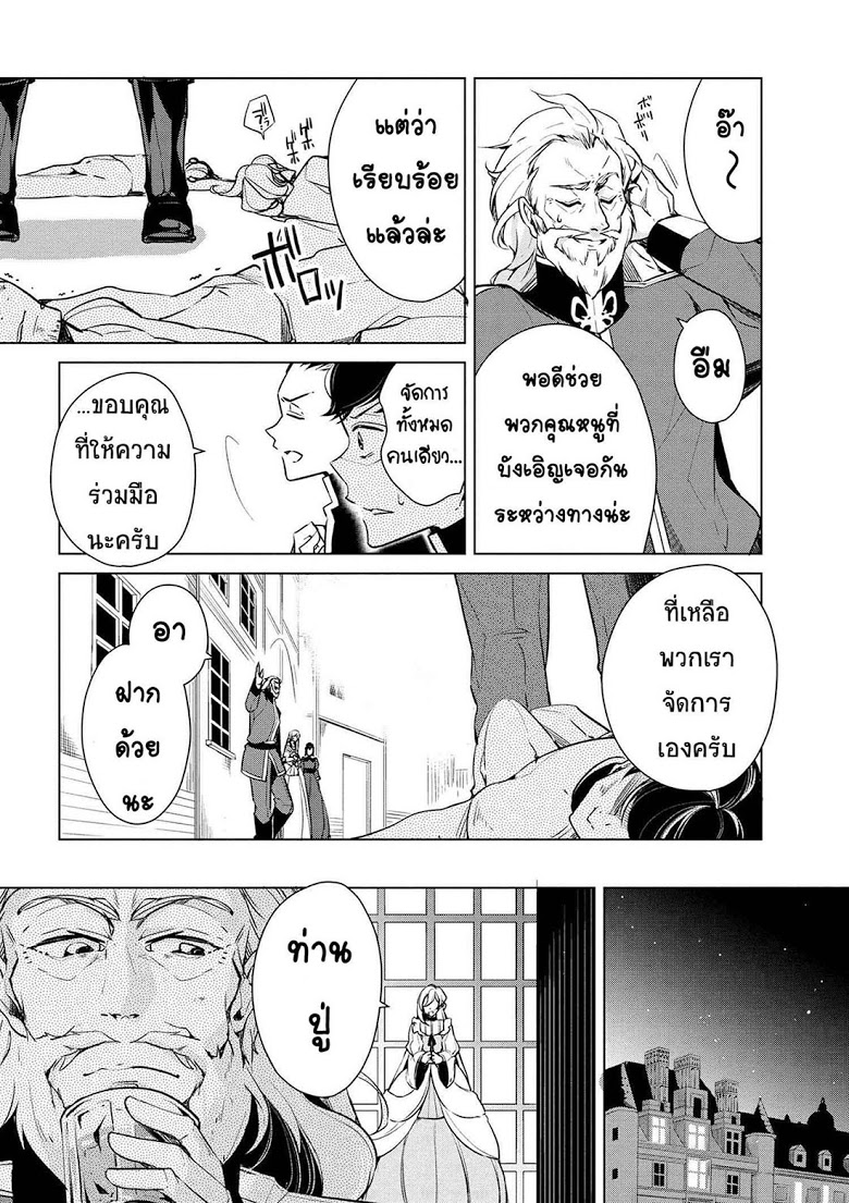 Koushaku Reijou no Tashinami 17-17