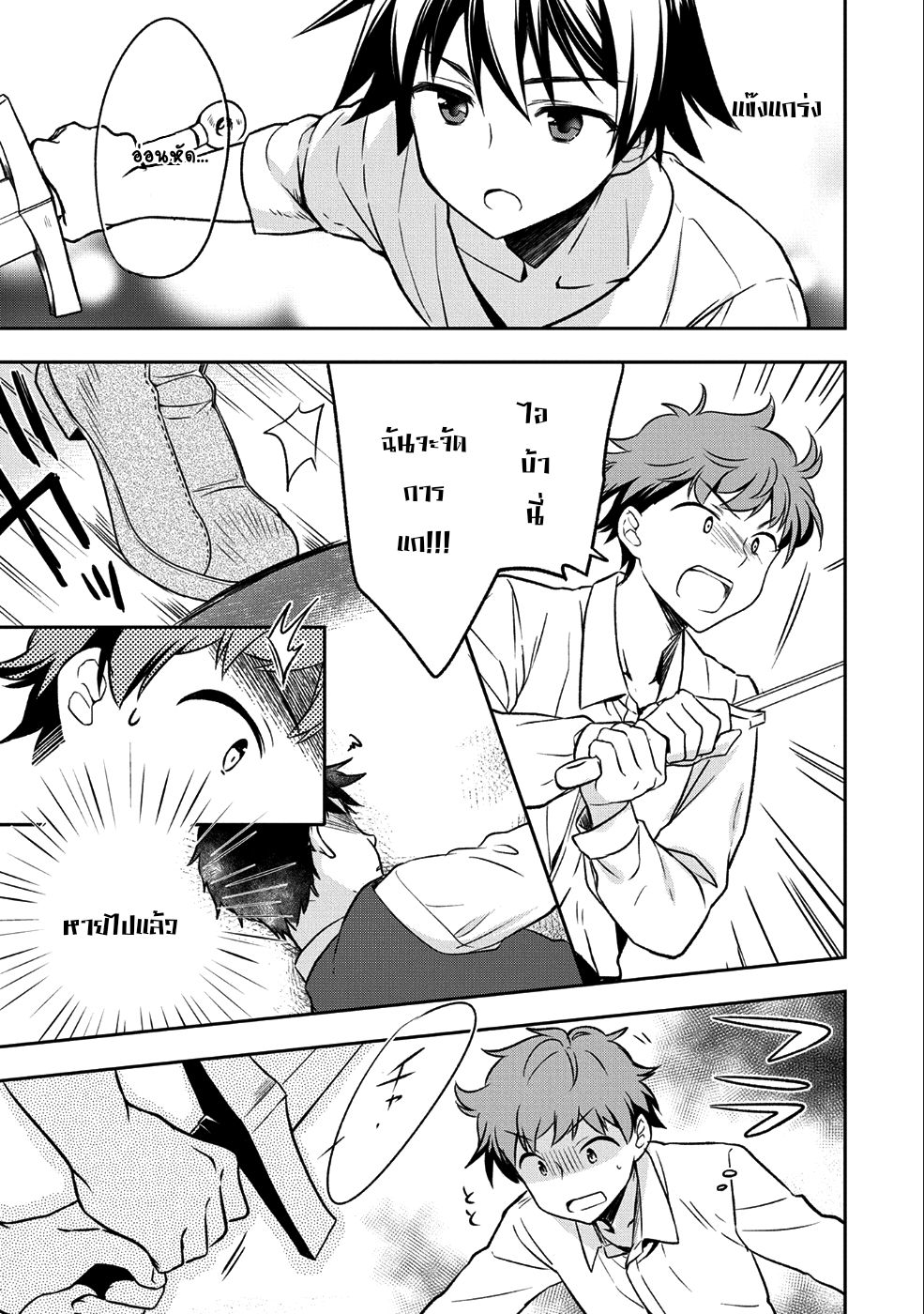 Mushoku No Eiyuu Betsu Ni Skill Nanka Iranakatta Ndaga วีรบุรุษไร้อาชีพ ~ถึงจะไม่มีสกิลก็ไม่เห็นจะเป็นอะไร~ 1-ผู้ถูกพระเจ้าทอดทิ้ง