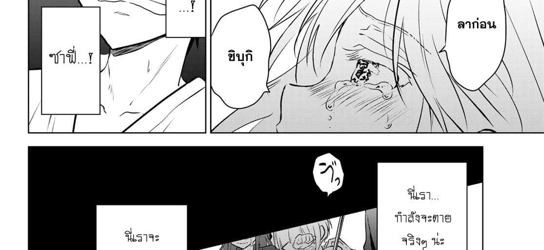 Necromance 1-จะรักไปจนนิรันดร์