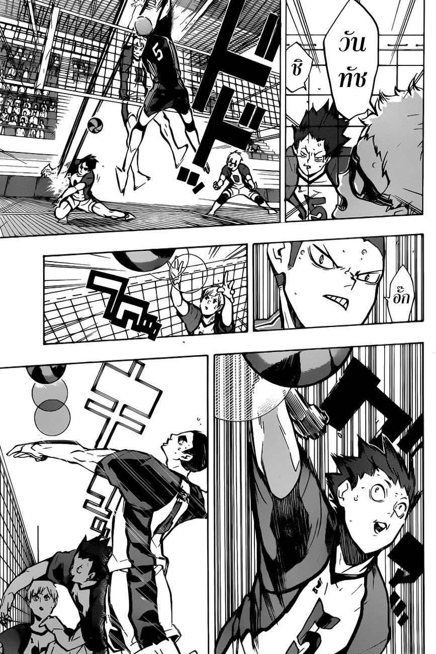 Haikyuu!! 158-สนับสนุน