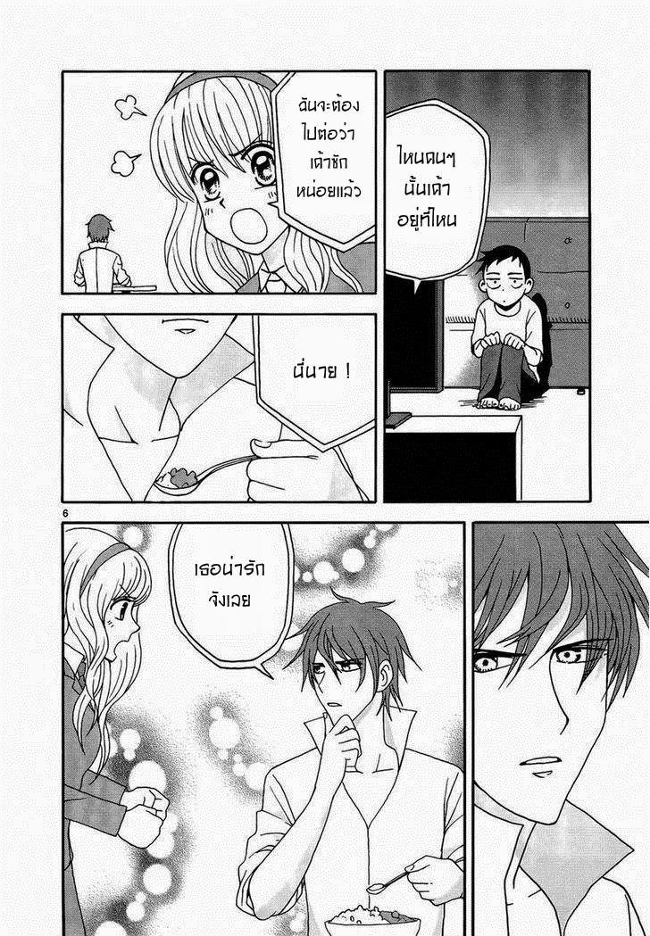 Karakai Jouzu no Takagi-san 8-ไข้หวัด