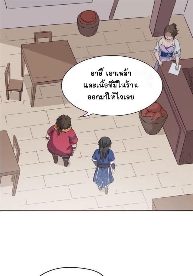 The Gateway Of Revolution 7-7