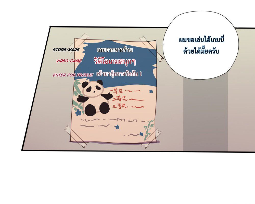 Wanting to Touch You เพียงรักสัมผัสเธอ 4-4