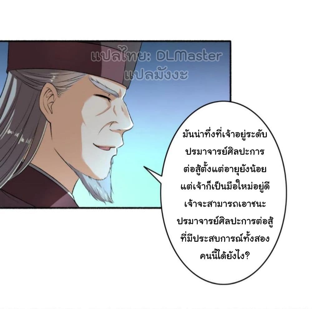 The Peerless Concubine 54-54