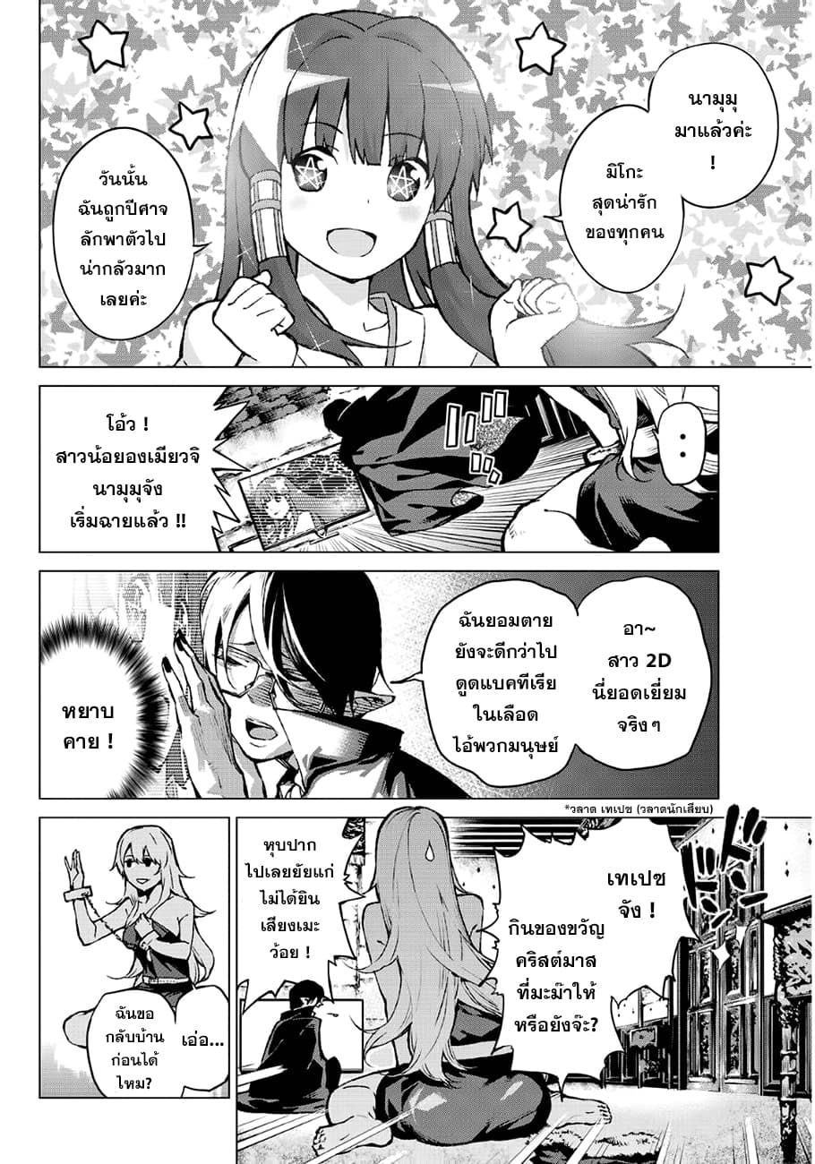 Kyuuketsu (Vampire Killer) 1-1