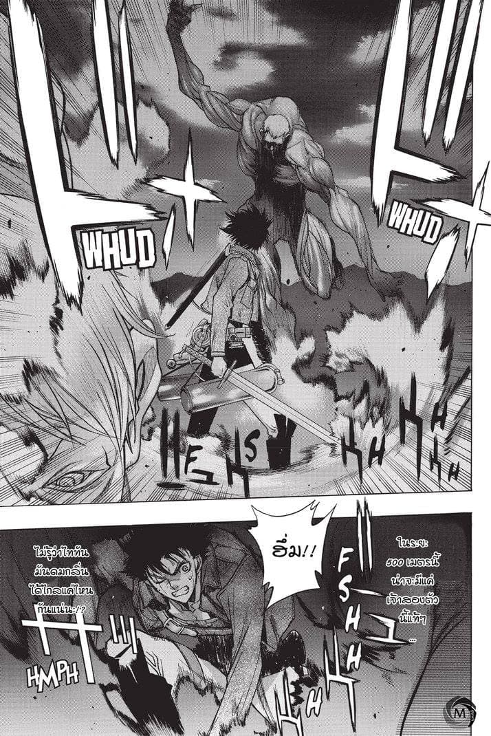 Attack on Titan - Before the Fall 23-วงเต้นรำในความมืด