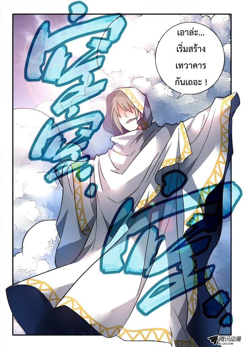 Spirit Blade Mountain 104-104