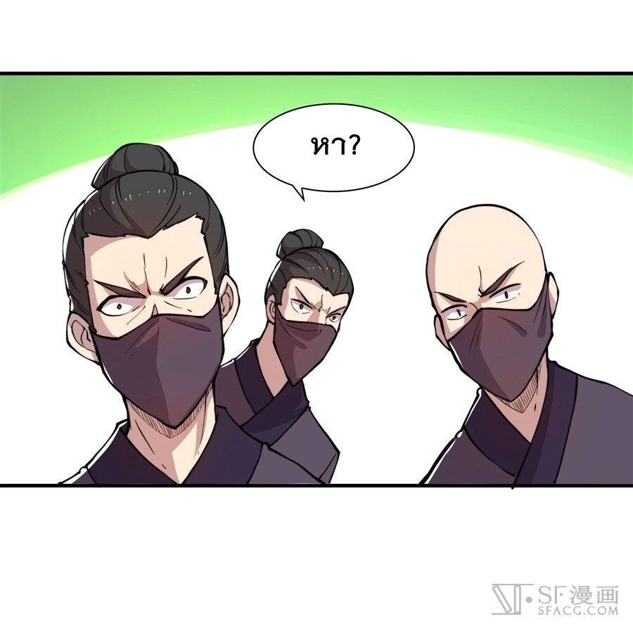 The Master of Martial Arts Retired Life ชีวิตหลังปลดเกษียณของปรมาจารย์แห่งศิลปะการต่อสู้ 16-16