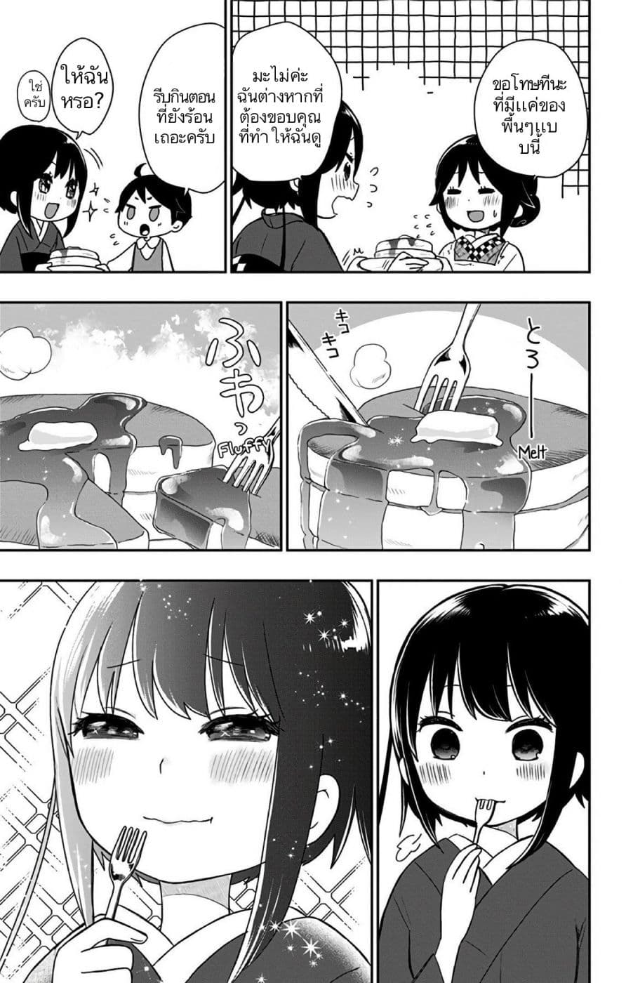Shouwa Otome Otogibanashi เรื่องเล่าของสาวน้อย ยุคโชวะ 16-พายุฤดูใบไม้ผลิ