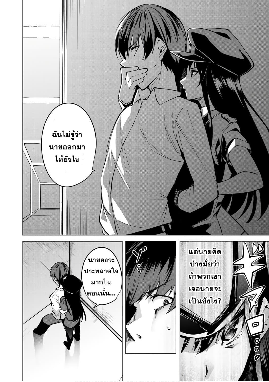 Destiny Lovers 4-4
