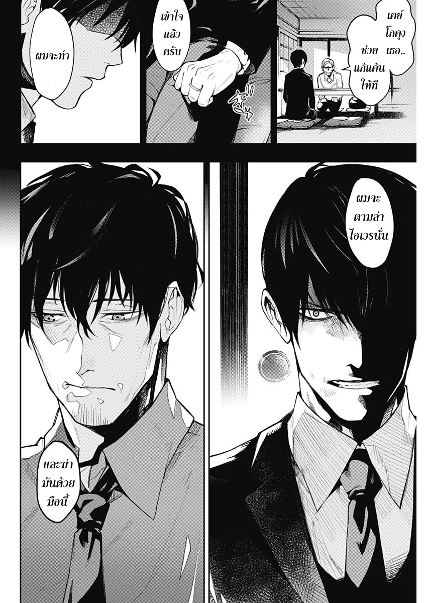 MoMo -the blood taker- 1-1