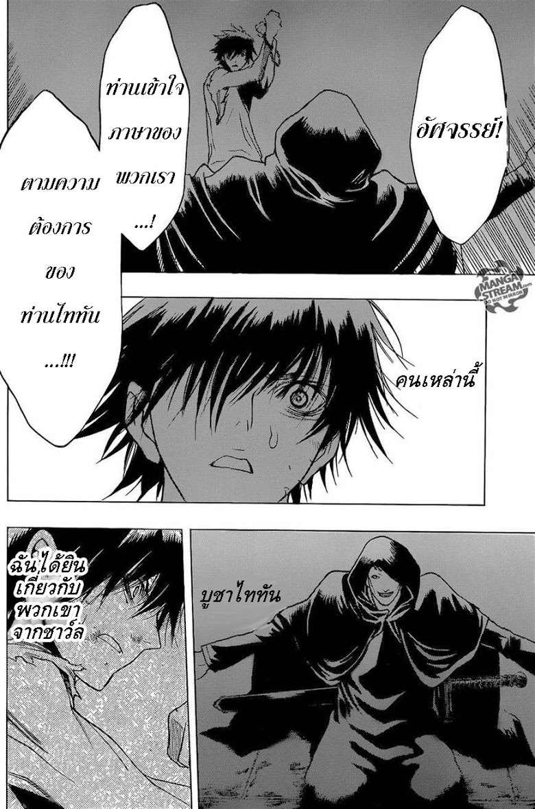 Attack on Titan - Before the Fall 4-ค่ำคืนแห่งพายุ