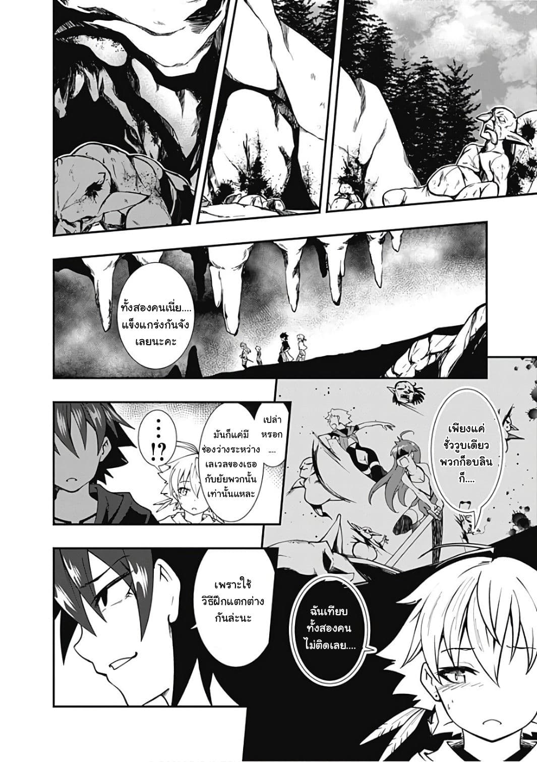 Jichou shinai Motoyuusha no Tsuyokute Tanoshii New Game ไม่อดกลั้นอีกต่อไปแล้วโว้ย! อดีตผู้กล้าสุดแกร่งจะขอสนุกไปกับการเริ่มต้นเกมส์ใหม่ 21-21
