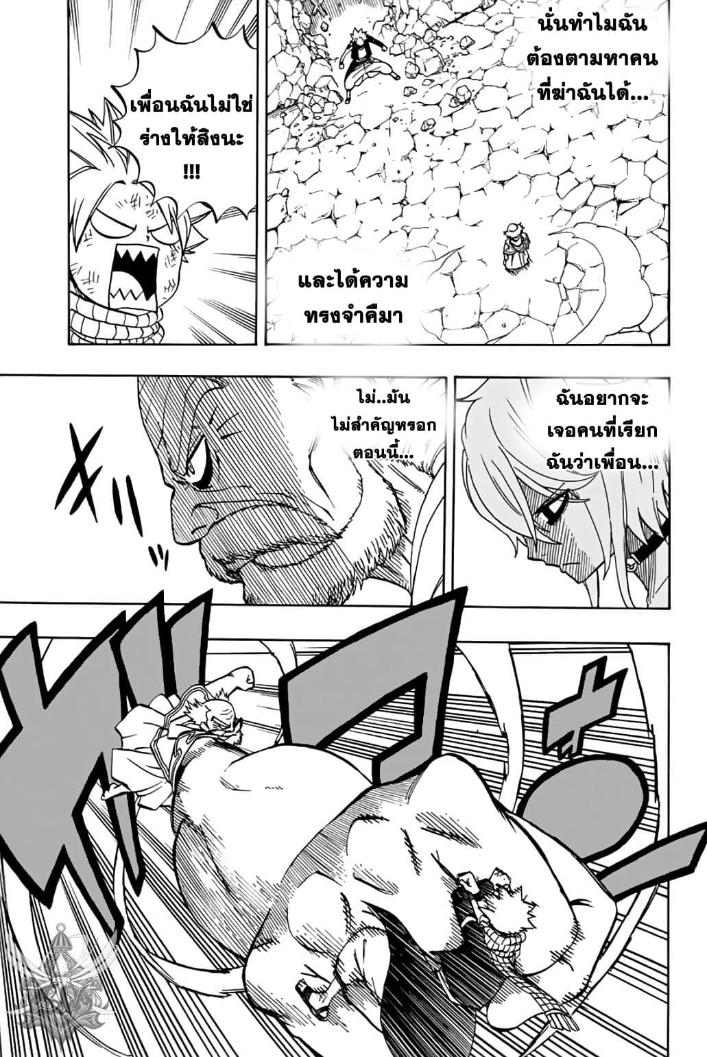 Fairy Tail: 100 Years Quest 40-40