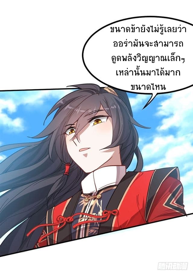 Return of Divine Emperor 18-18