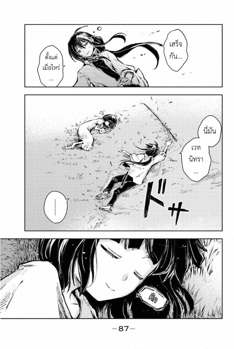 Peach Boy Riverside 22-พวกพ้องและพวกพ้อง