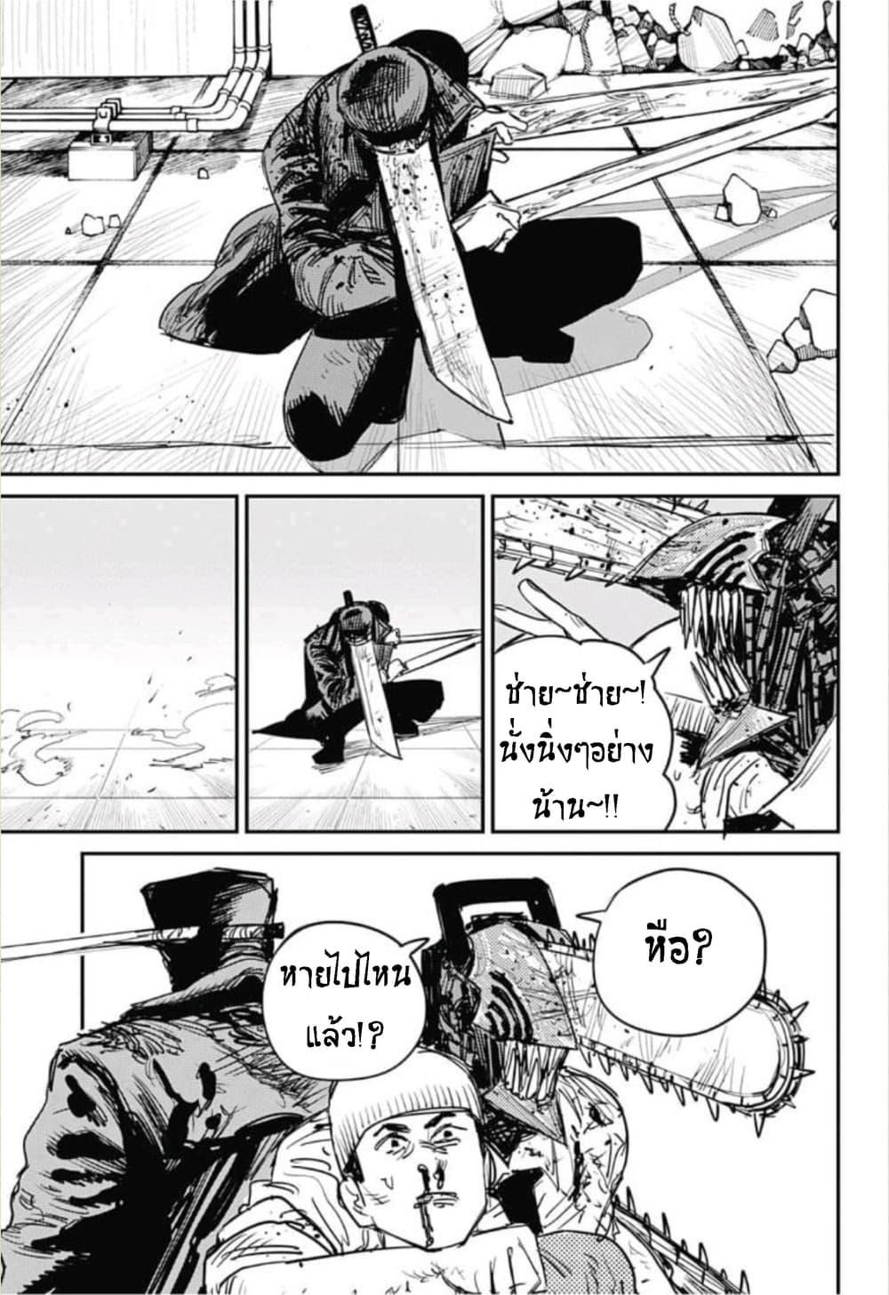Chainsaw Man 26-อำนาจแห่งปืน