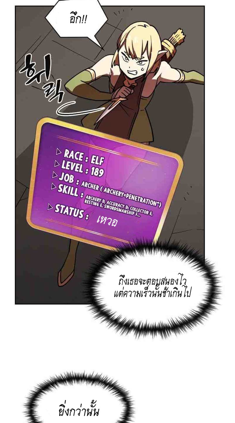 FFF-Class Trashero 11-11