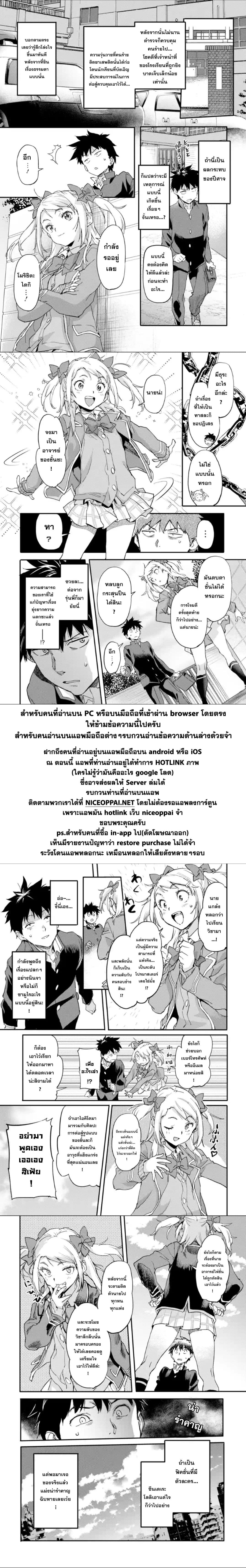 Isekai Kaeri no Yuusha ga Gendai Saikyou! Inou Battle-kei Bishoujo o Bishibashi Choukyou Suru Koto ni!? ผู้กล้ากลับมาจากต่างโลก 5-ศิลปะการต่อสู้