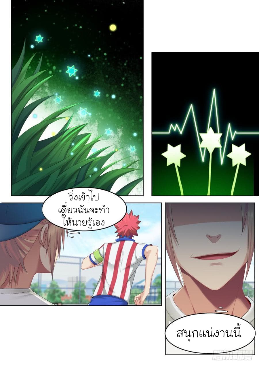 Immortal Boro ข้านี่แหละราชันแห่งพืช 7-7
