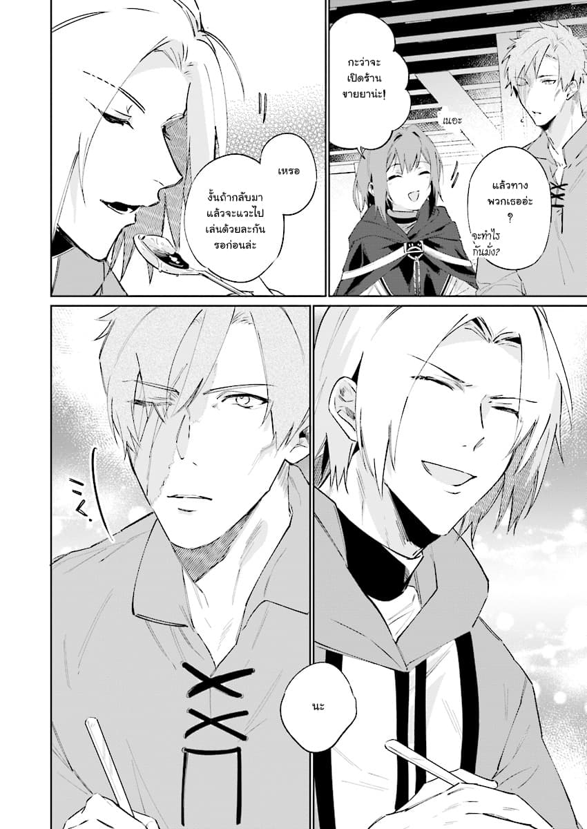 Ikinokori Renkinjutsushi wa Machi de Shizuka ni Kurashitai 7-7
