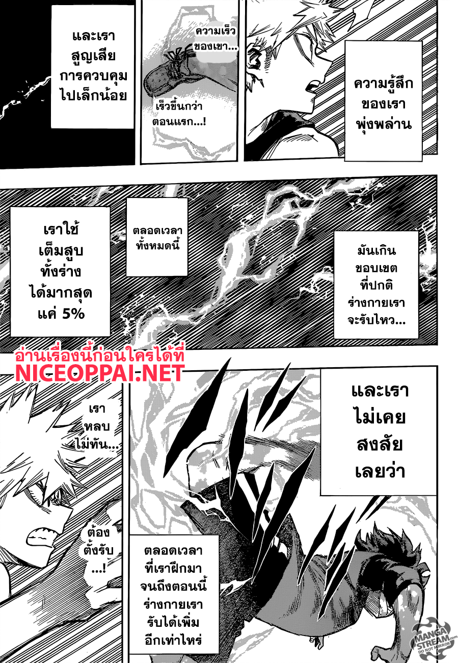 Boku no Hero Academia 119-TH-เดกุ ปะทะ คัตจัง 2
